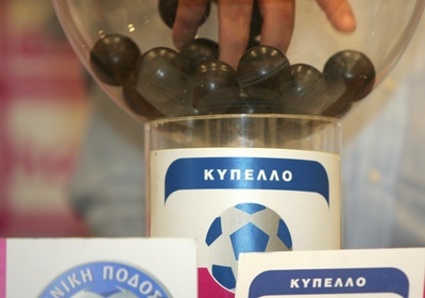 LIve Η κλήρωση του κυπελλου Ελλάδος 2012-13